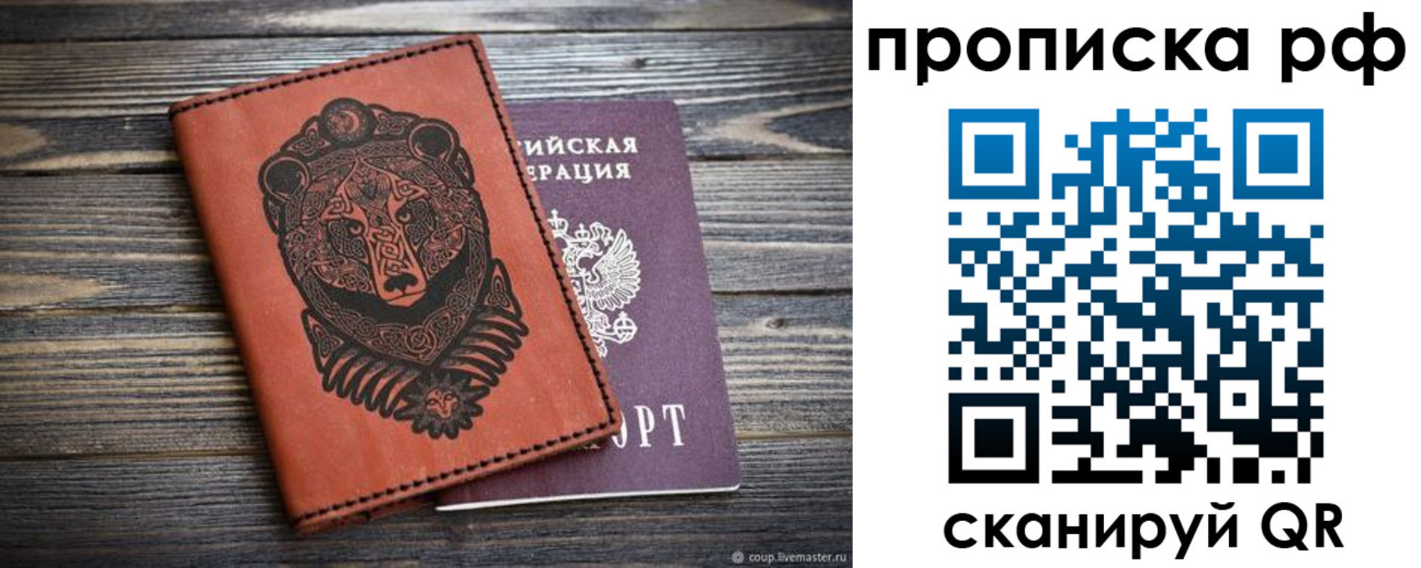 временная регистрация 2025 в Алексине
