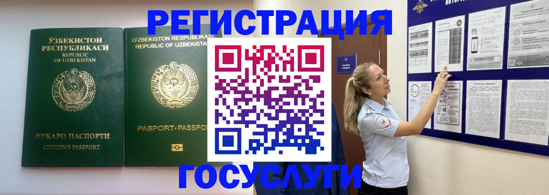 временная регистрация для всех в Алексине