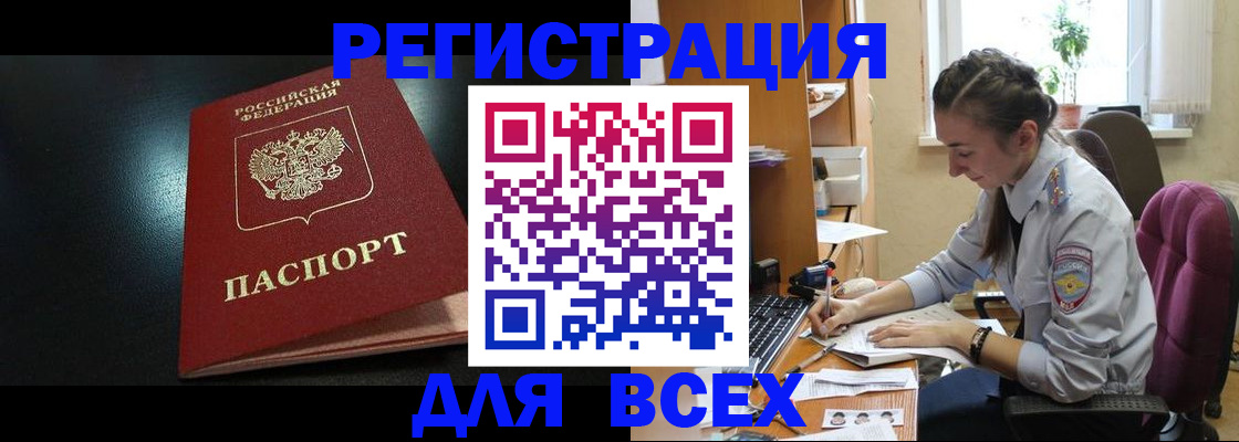 временная регистрация адрес в Алексине