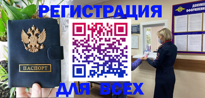 прописка от собственника в Алексине
