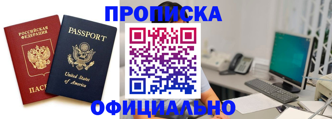 прописка гарантия в Алексине