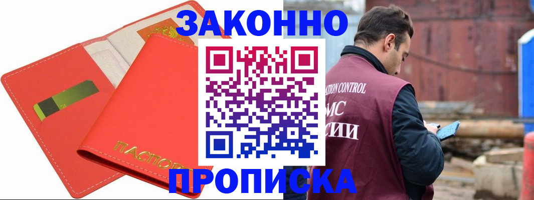 прописка от собственника в Алексине
