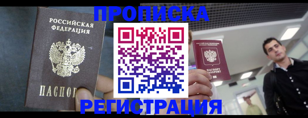 найти адрес прописки в Алексине