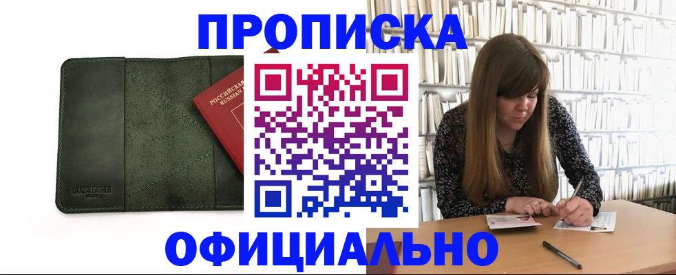 временная регистрация собственник в Алексине