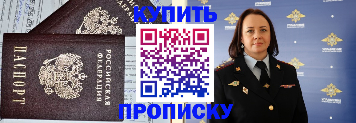 прописка ребенка в Алексине