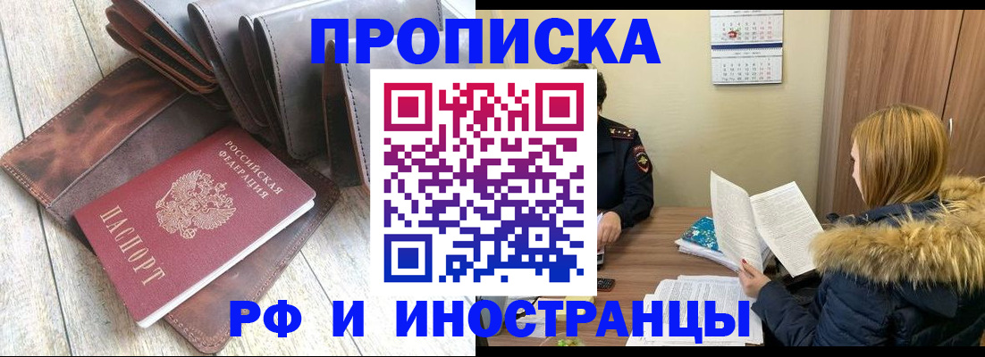 временная регистрация в квартире в Алексине