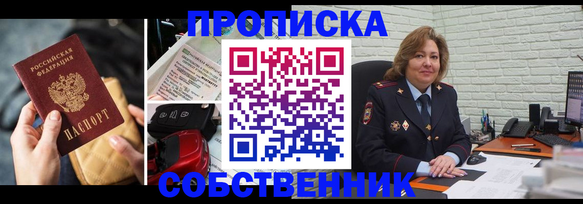 где прописаться в Алексине