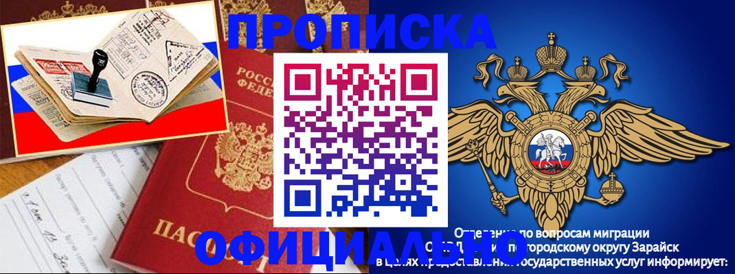 временная регистрация в Алексине