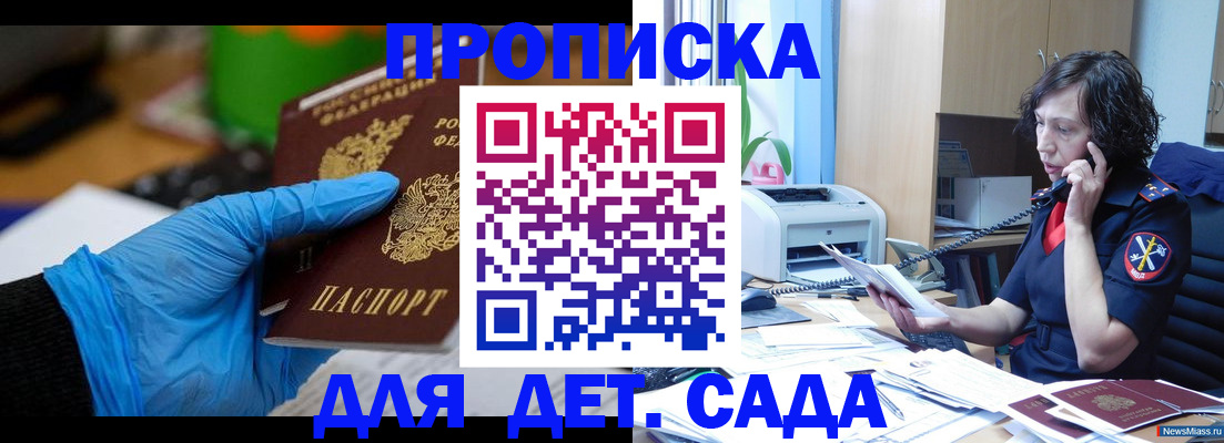 временная регистрация в квартире в Алексине